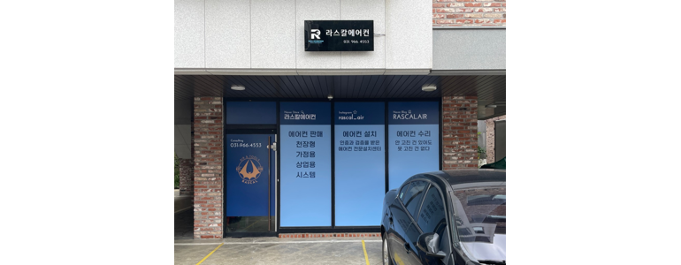 고양 덕양구 에어컨설치