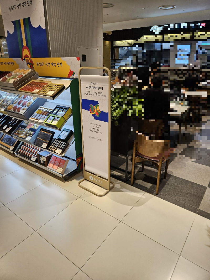 센스 있는 설날 선물 추천