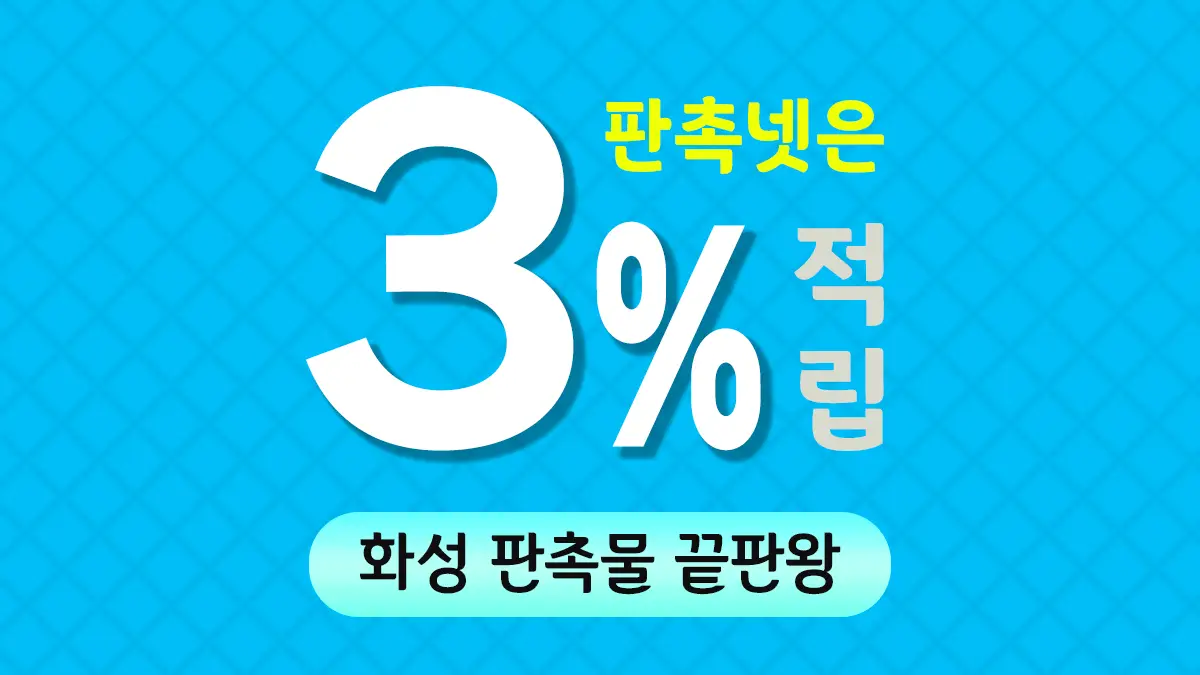 화성 판촉물 제작 대표이미지