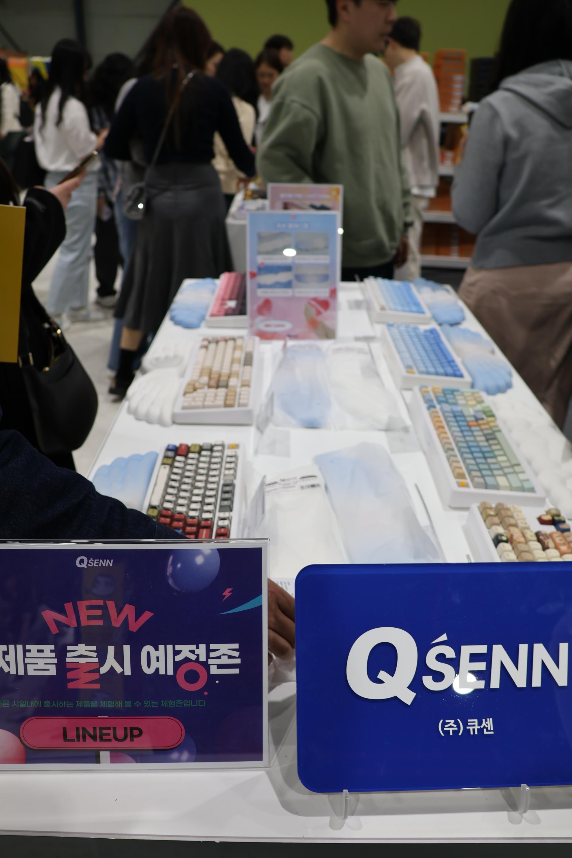 키보드 박람회