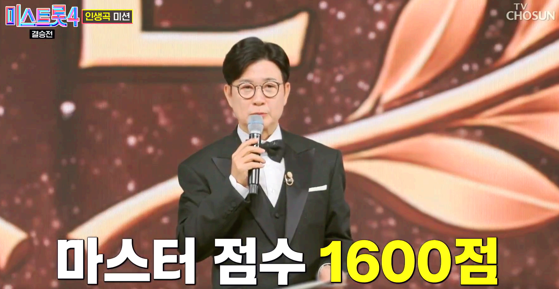 미스트롯 4 방송 12회