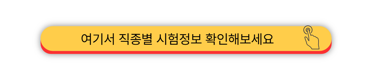 2025 - 의료사무직