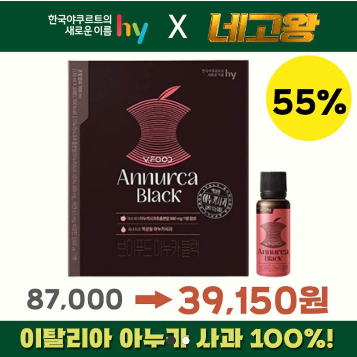 네고왕 야쿠르트