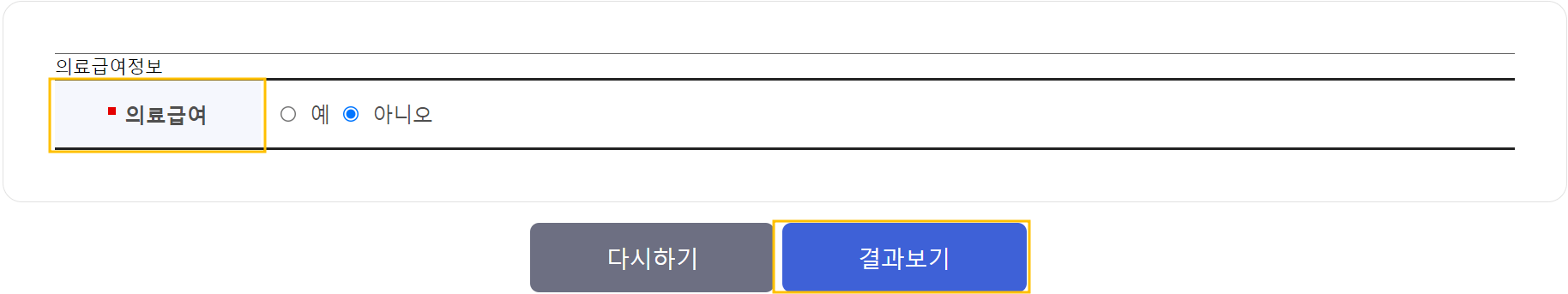기초생활수급자 자격요건