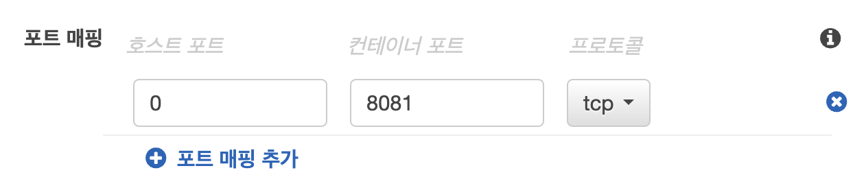 포트 매핑