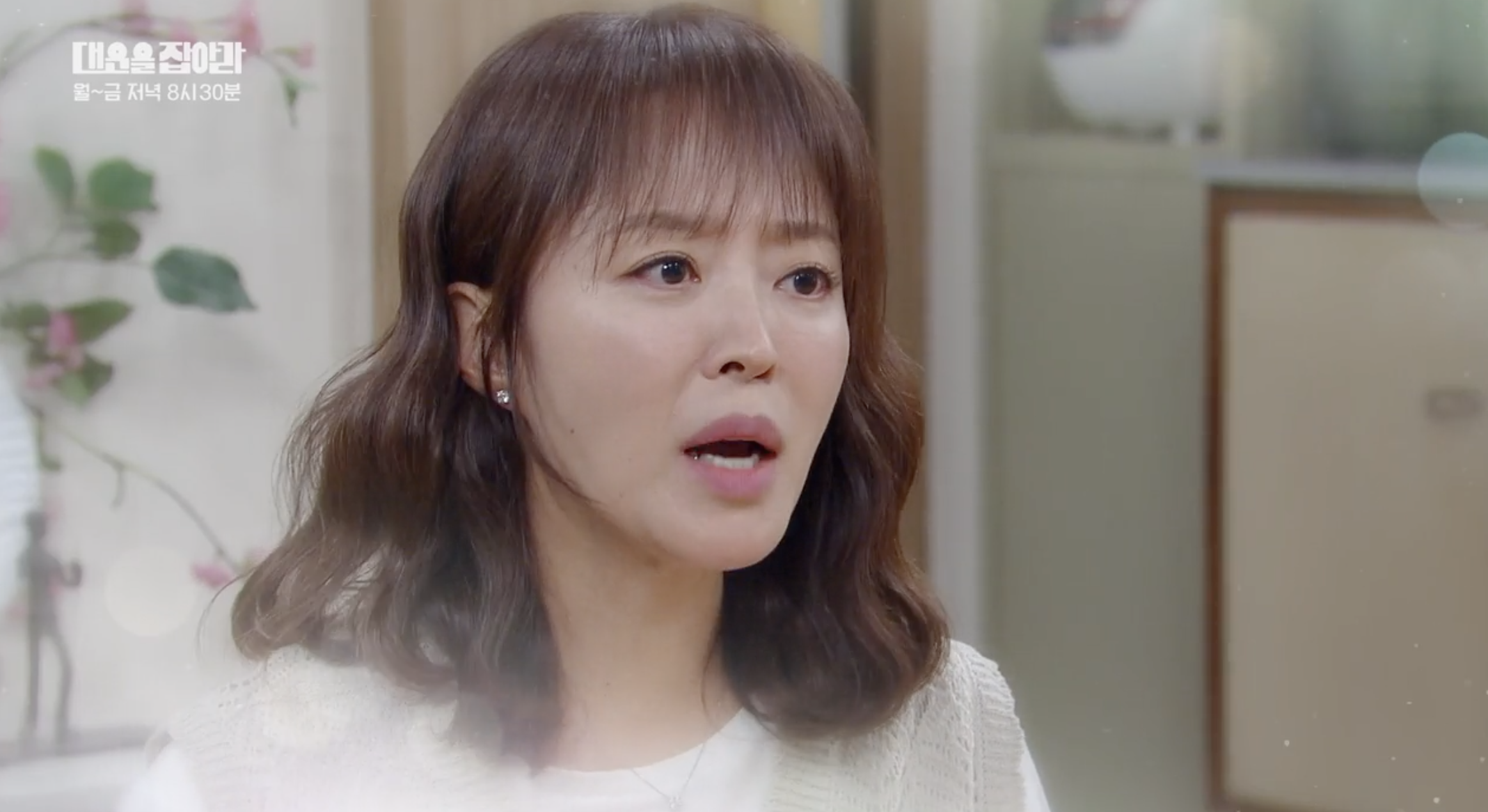 대운을 잡아라 99회