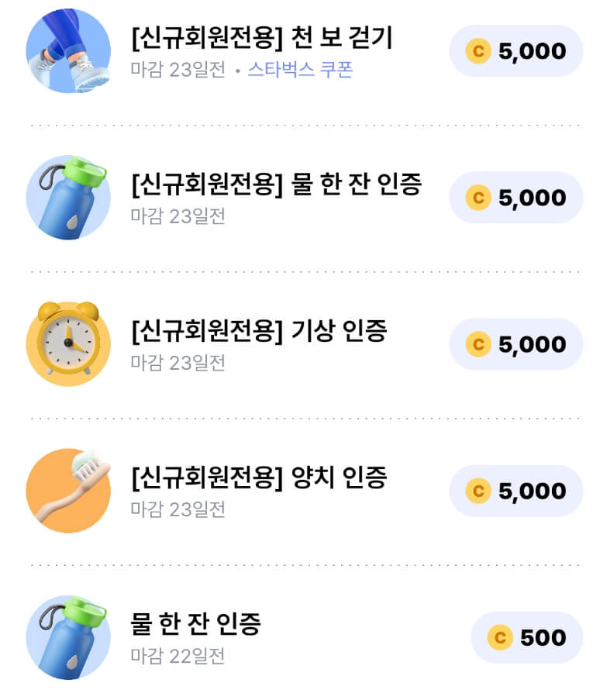 발로소득 포인트2