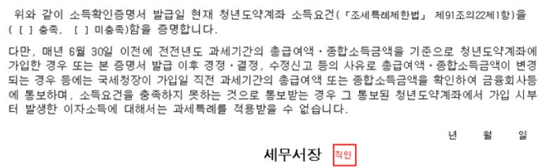 청년도약계좌가 23년 6월에 출시 예정입니다! 예전에 청년희망적금과는 다른 부분들이 있어서 관심이 더 쏠리는 듯합니다. 6월에 시작이지만 어느정도 기준을 공개했습니다. 소득기준과 신청대상 및 정보를 확인하시고 참고하시기 바랍니다.