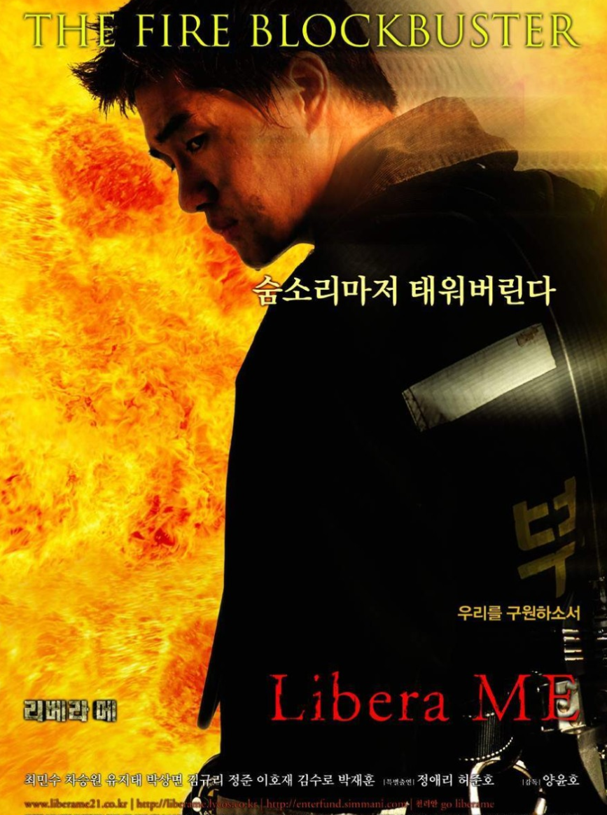 리베라메 영화 분석