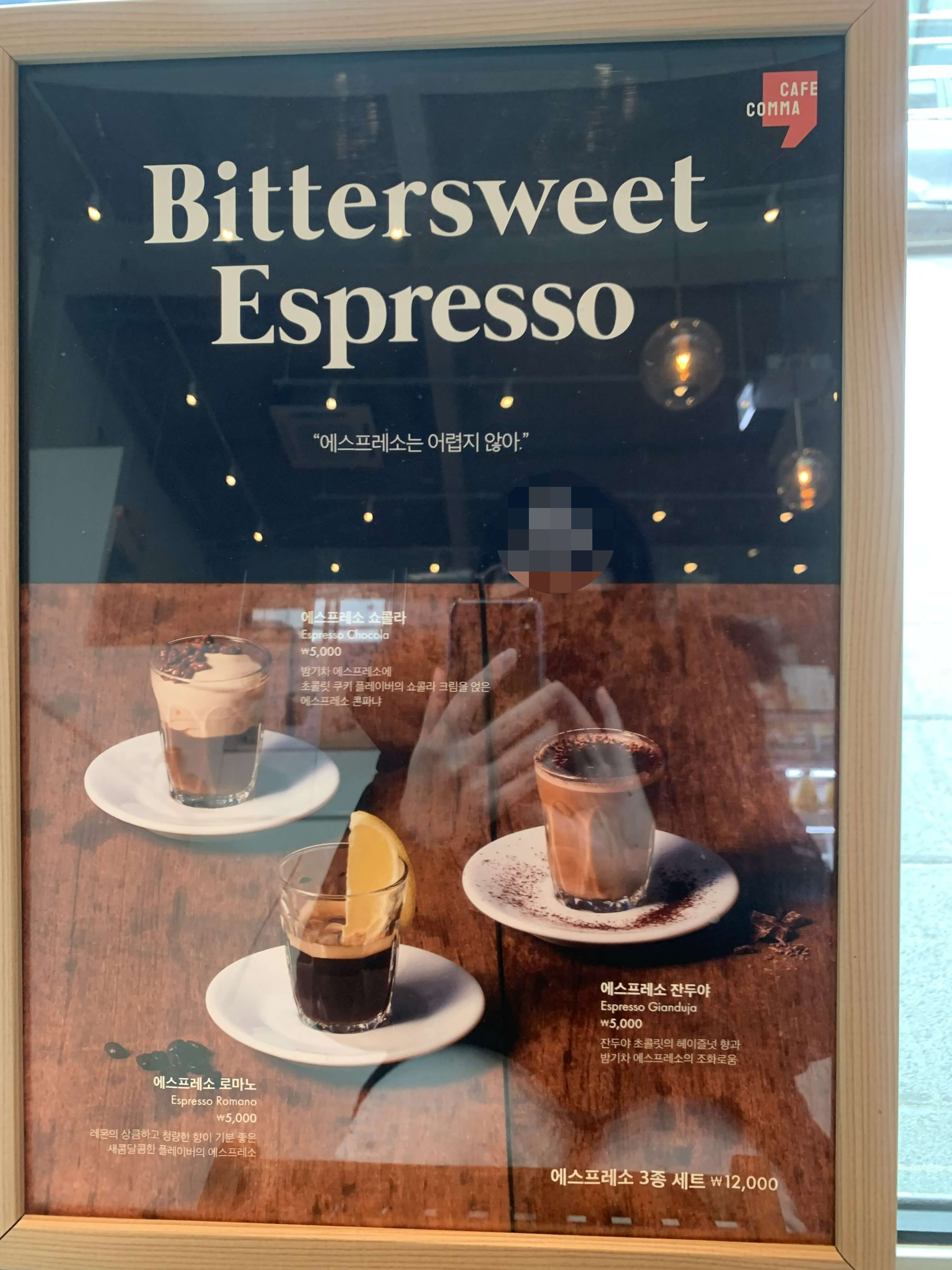 에스프레소 음료 종류