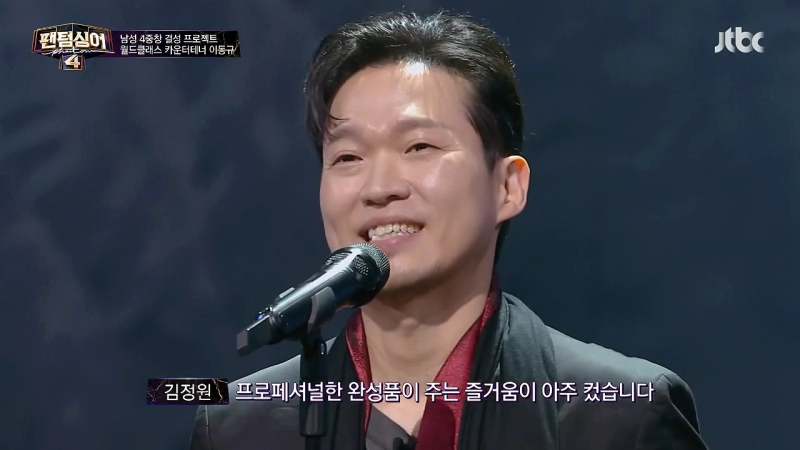 팬텀싱어4 참가자