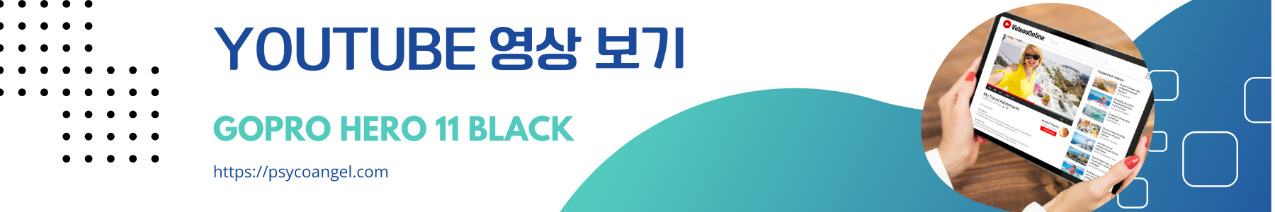 라이딩 영상 Youtube로 보기