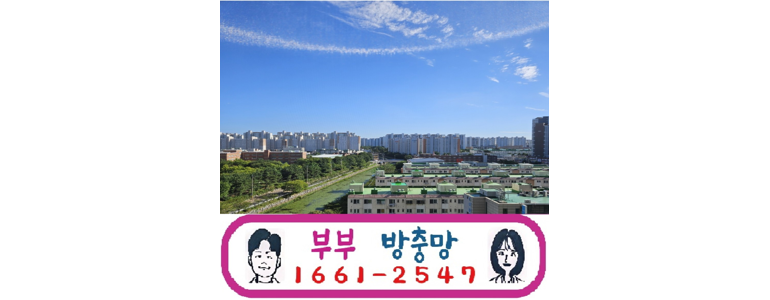 인천 부평구 방충망