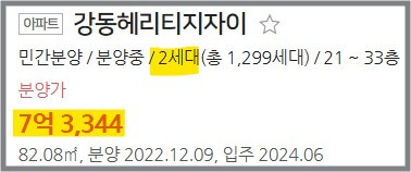 강동헤리티지자이 59