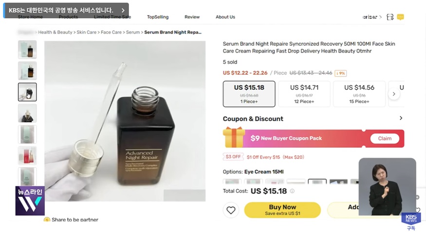 위조 화장품 판매의 실상