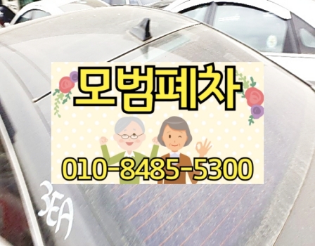 광주북구폐차장