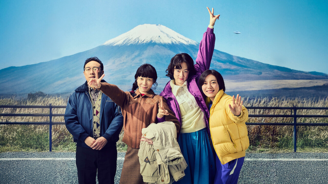 가장 현실적인 외계인과 그의 친구들