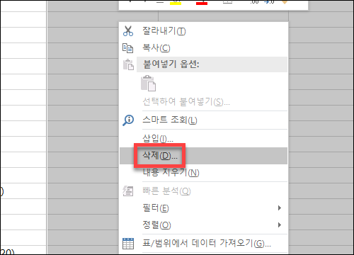 빈칸 없애기