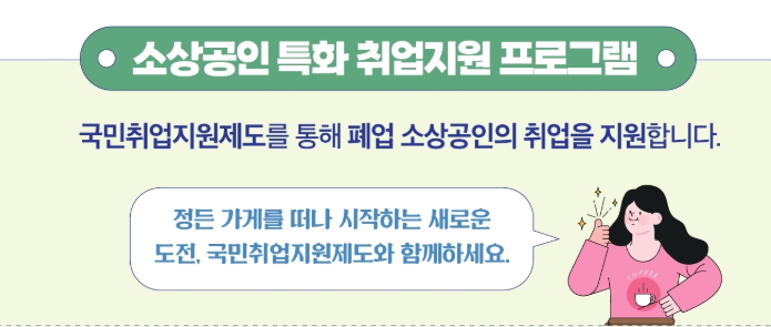국민취업지원제도 신청방법, 자격조건 진단하기까지 총정리!