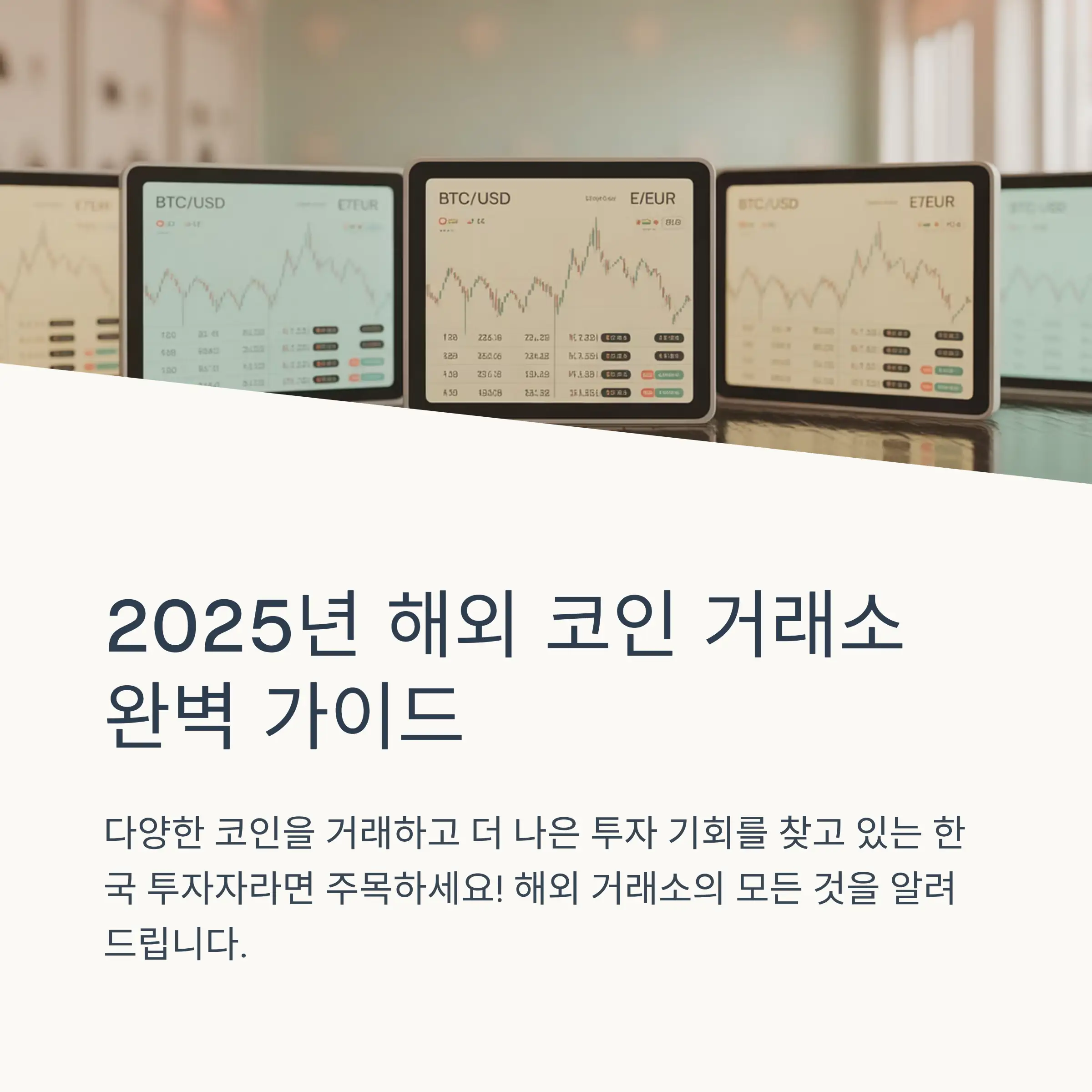 📋 목차