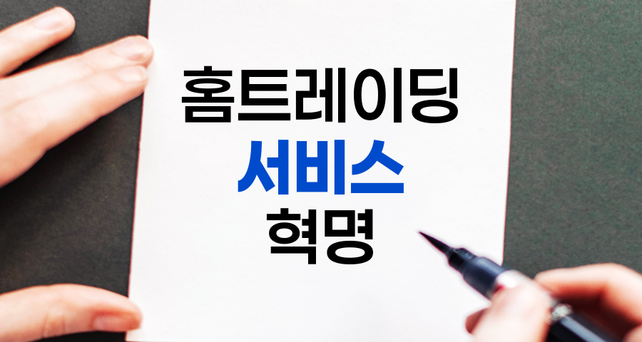 홈트레이딩 서비스(HTS), 주식투자의 디지털 혁명
