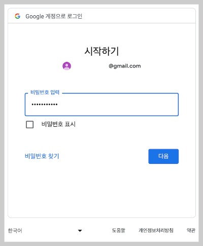워드프레스 백업 updraftplus 4