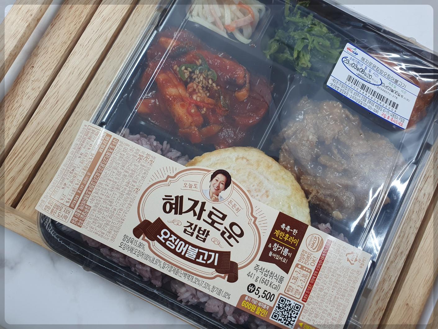 gs25편의점 3월행사 총정리 혜자 도시락까지