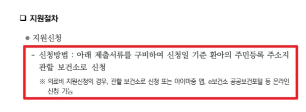 선천성 대사이상 검사지원금 신청방법
