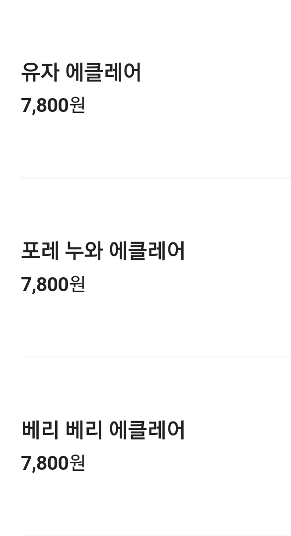 생활의달인 크루아상 퀸아망 달인