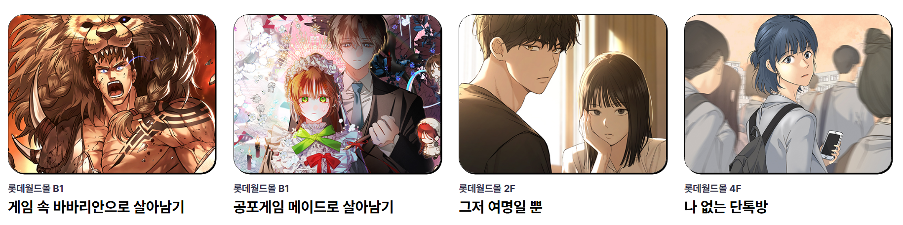 월드 웹툰 페스티벌