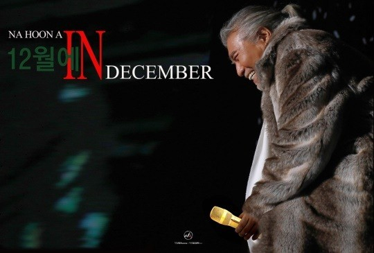 나훈아 콘서트 &#39;12月에(IN DECEMBER)&#39; 포스터. [사진=예아라]