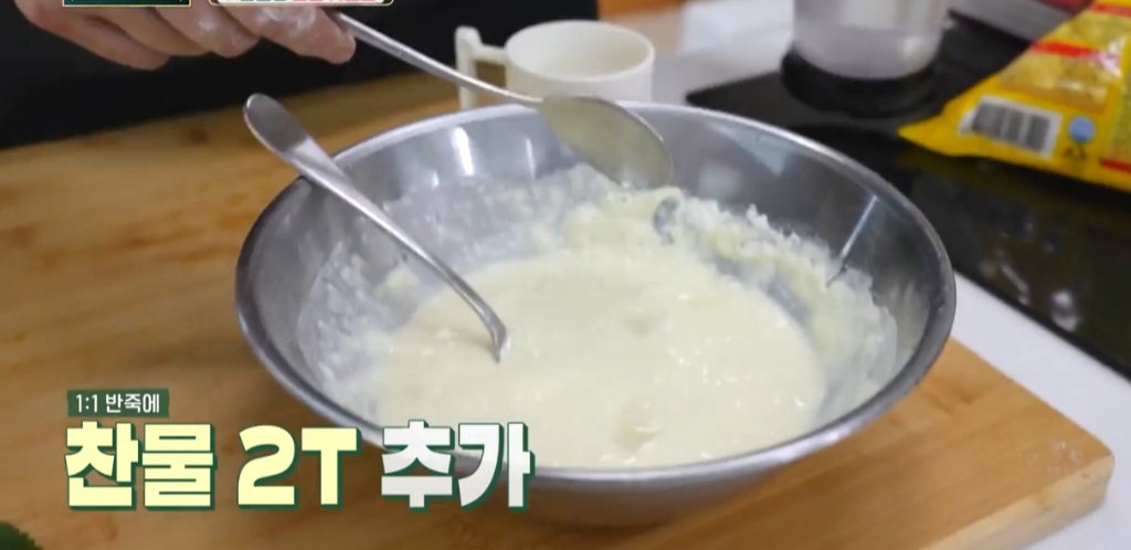 류수영 깻잎전 레시피