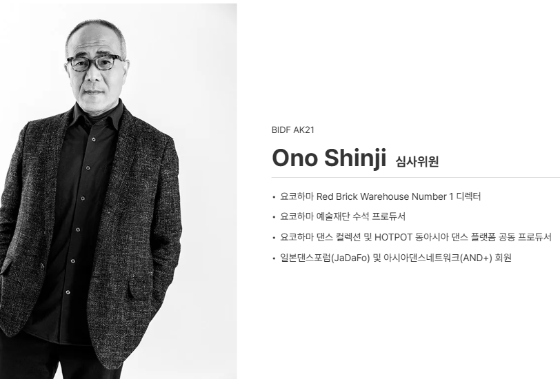 부산국제무용제 일정 프로그램정보 초청팀 AK21수상팀