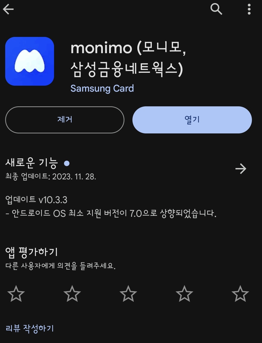 모니모 다운