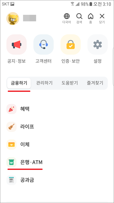 부산은행 카드 없을 때 현금 출금 방법2