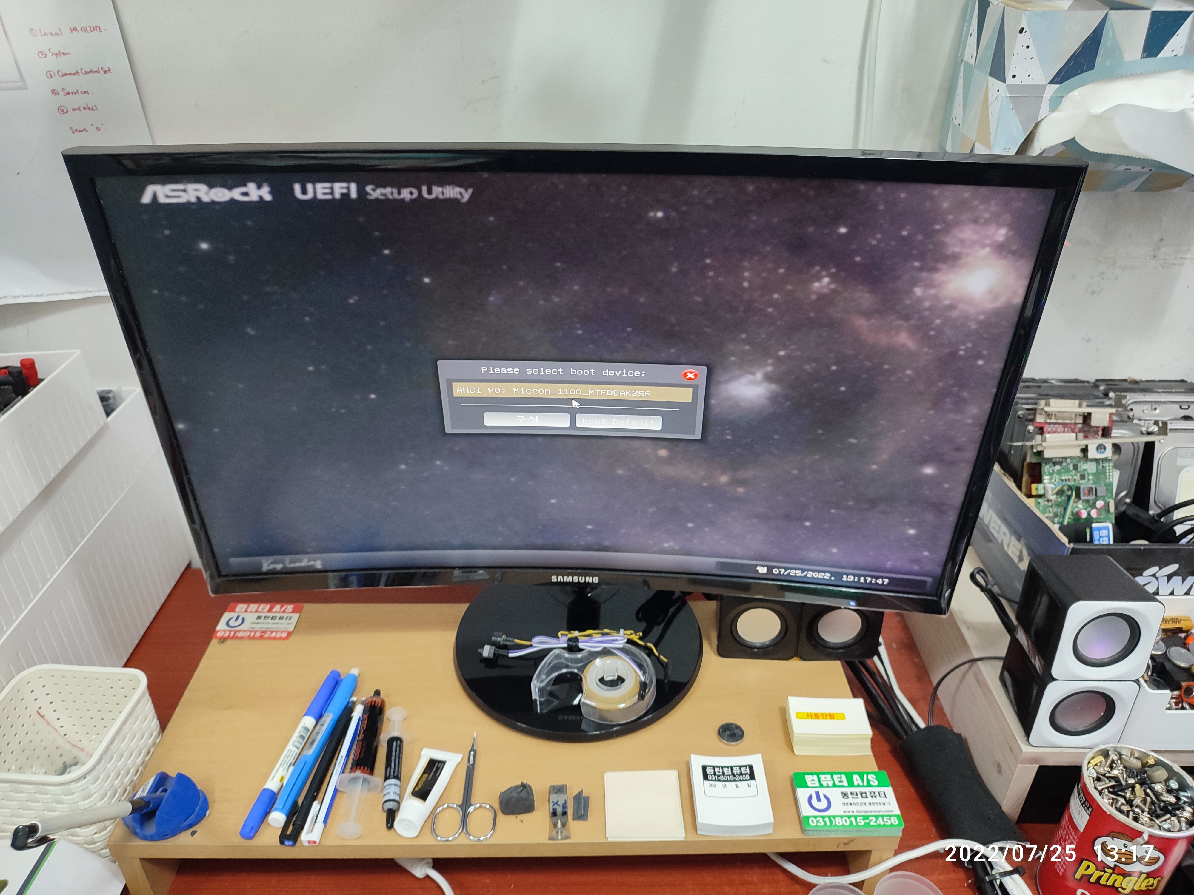 부팅 장치 목록에서 SSD 모델명을 확인합니다.