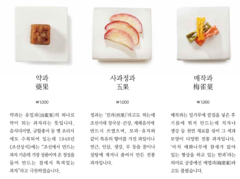 2022생과방궁중병과