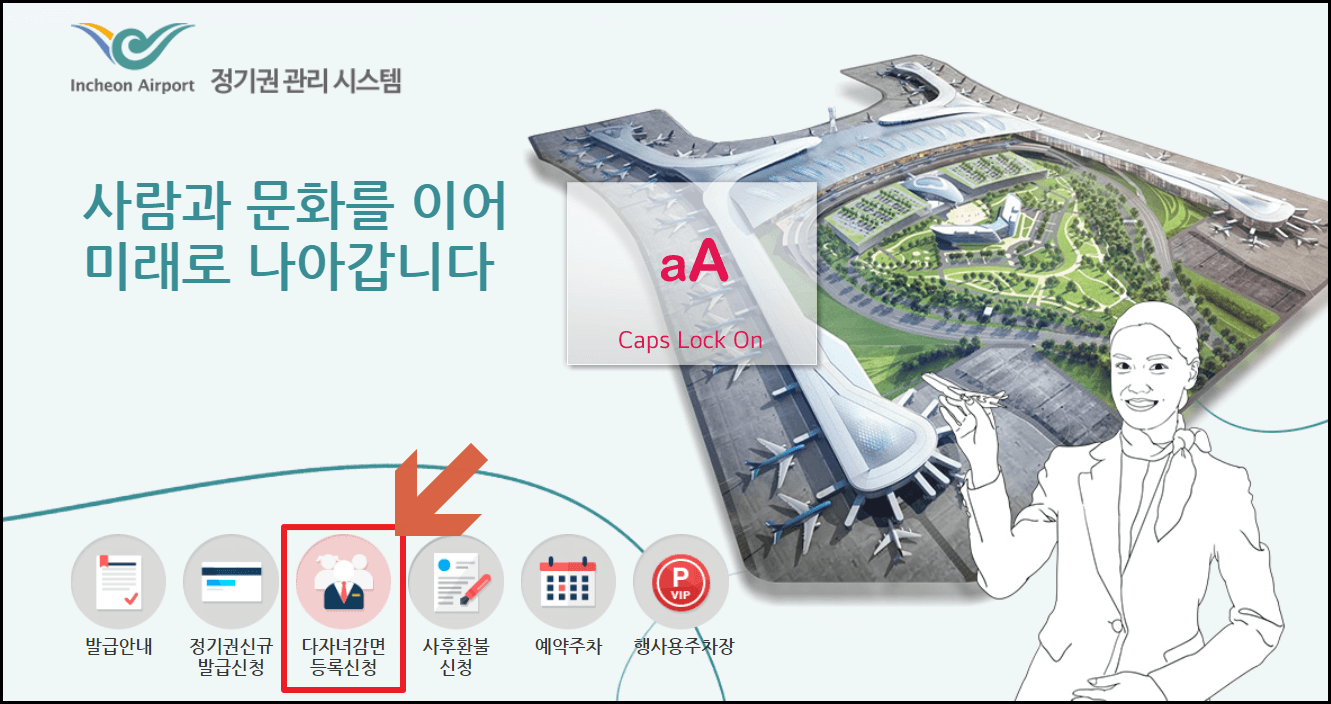 다자녀 감면 신청