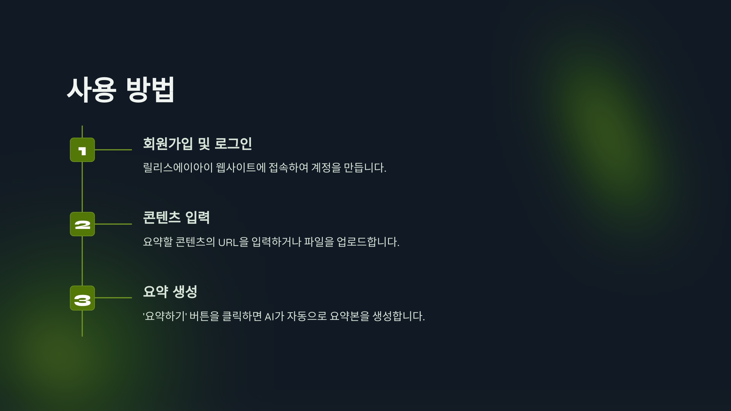 릴리스에이아이(Lilys.ai)로, 영상,문서를 한 번에 요약하기