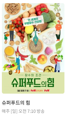 tvn story 편성표