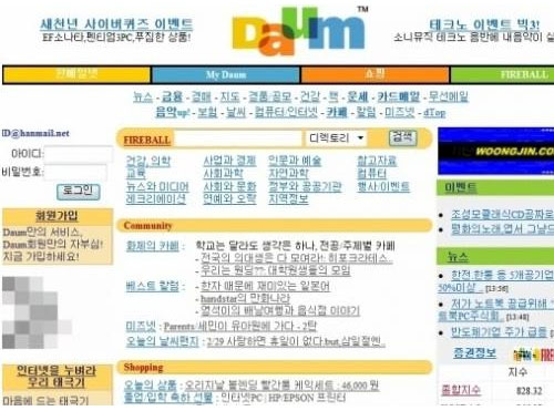 hanmail.net 한메일 바로가기