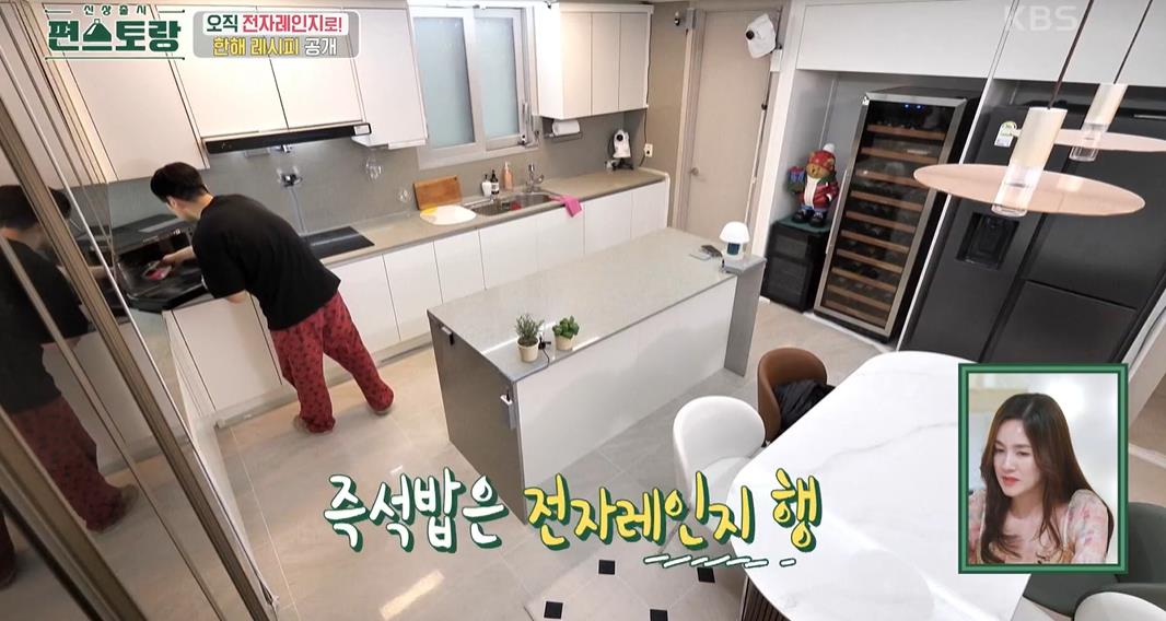 편스토랑 한해