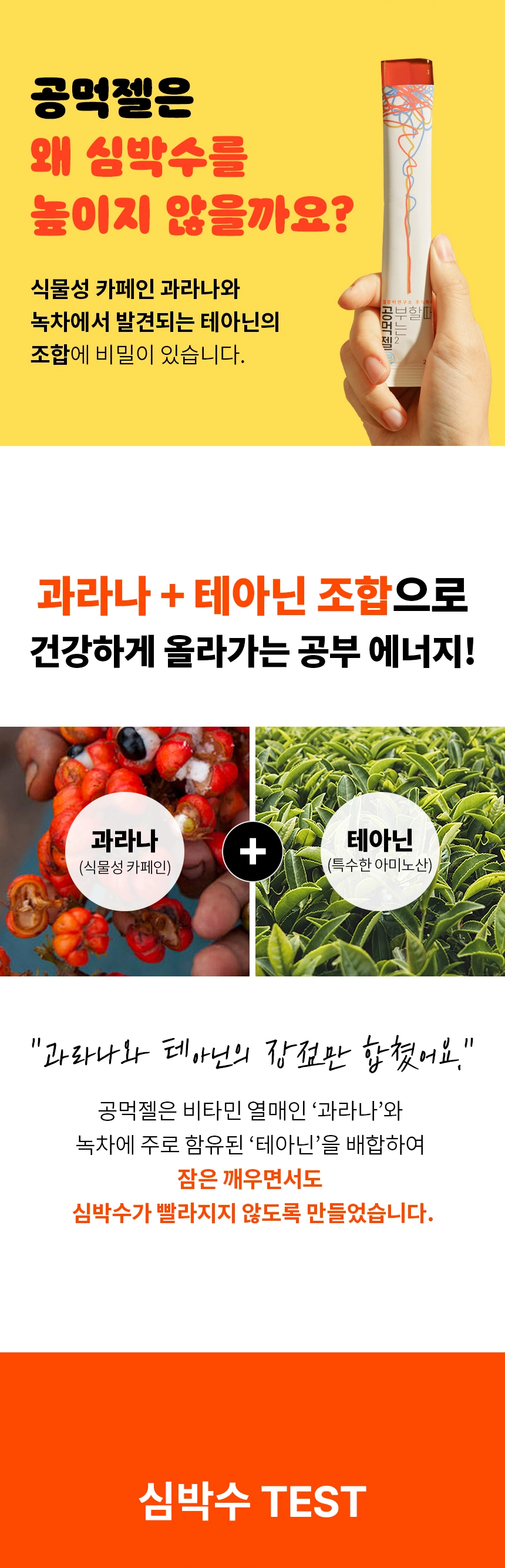 공먹젤조합