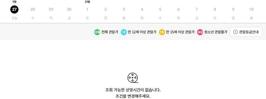 양주고읍 롯데시네마 상영시간표