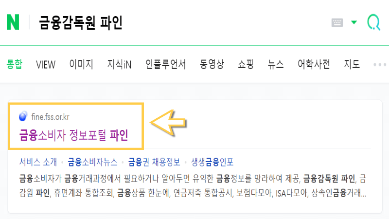 금융감독원-파인-검색하기