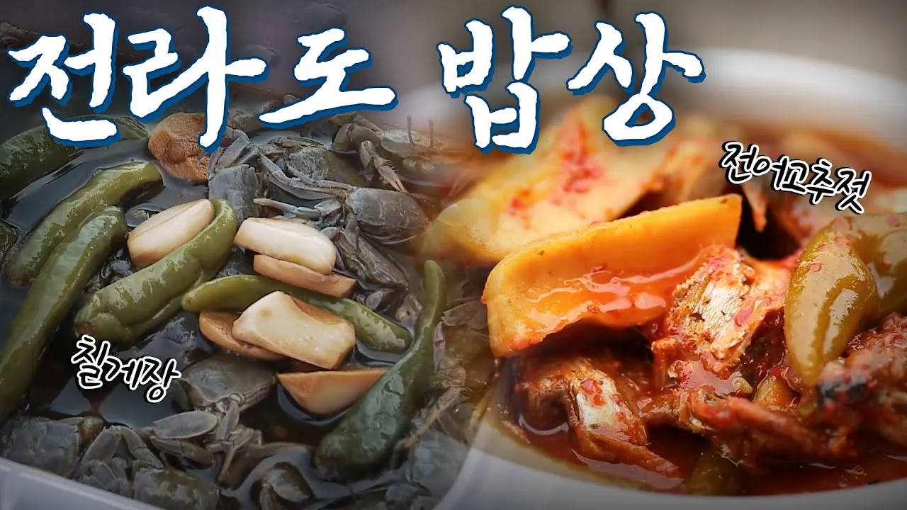 전라도 가볼만한곳 베스트10 힐링 명소와 여행지 정리_1