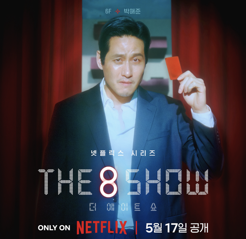 박해준 작품 활동