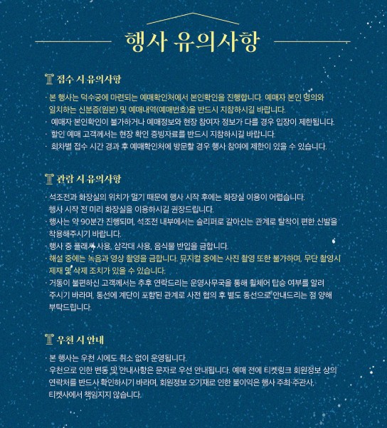 덕수궁 야간개장 밤의 석조전 예매