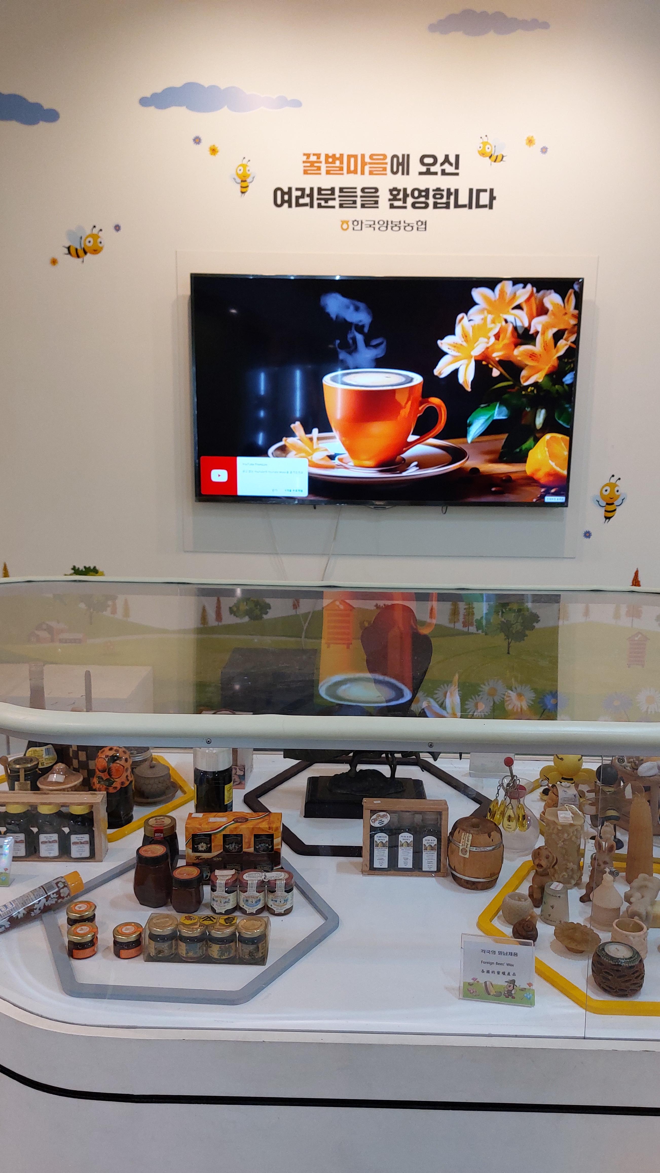 안성팜랜드 허니카페안에 있는 벌꿀 제품