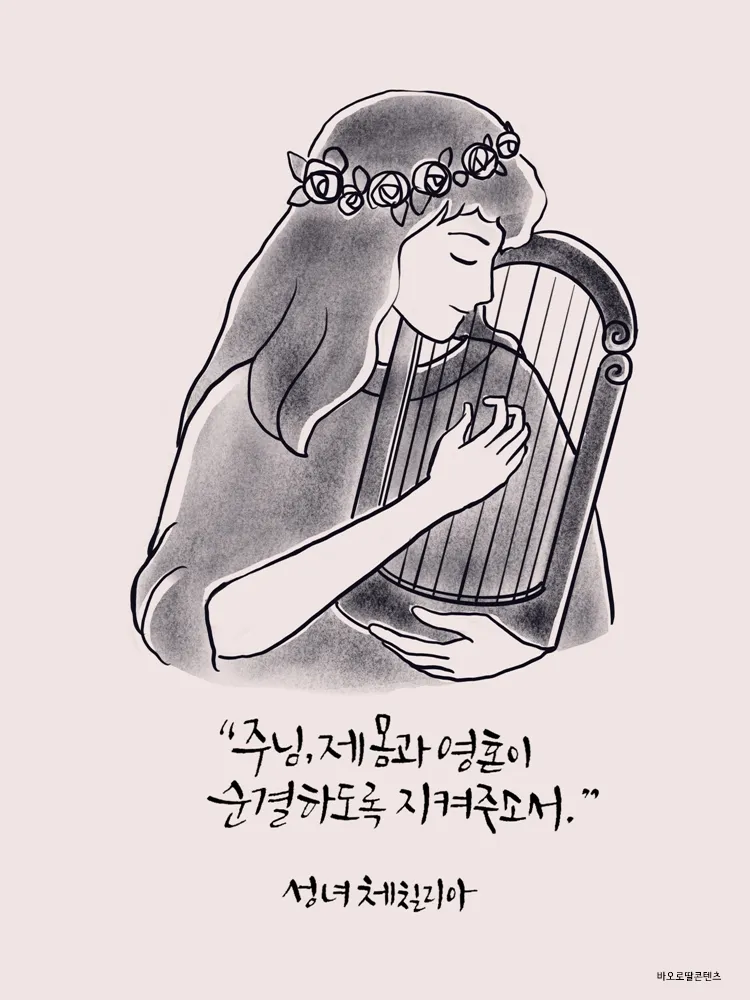 성녀 세실리아: 음악의 수호성인이 된 순교자_1